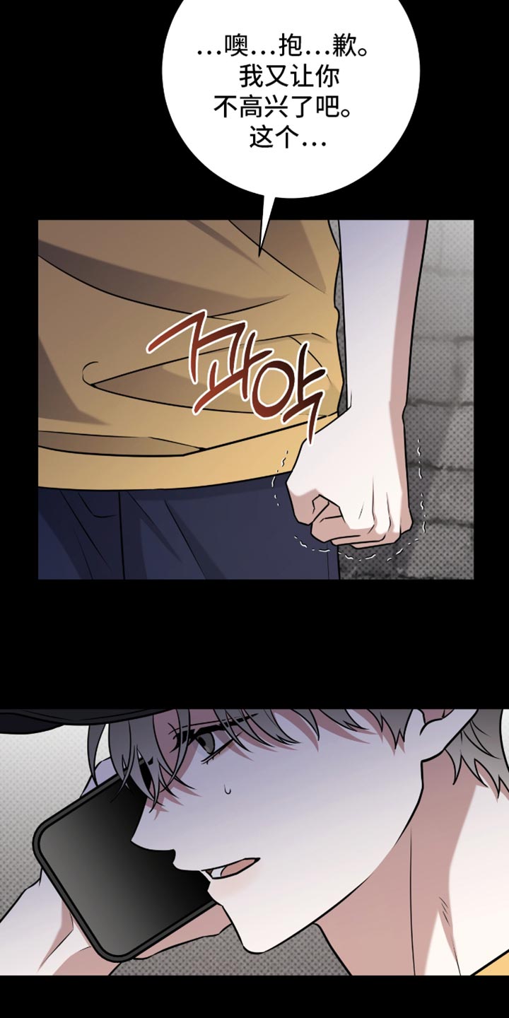 运动会体育生拉爆全场漫画,第109章：春天的气息3图