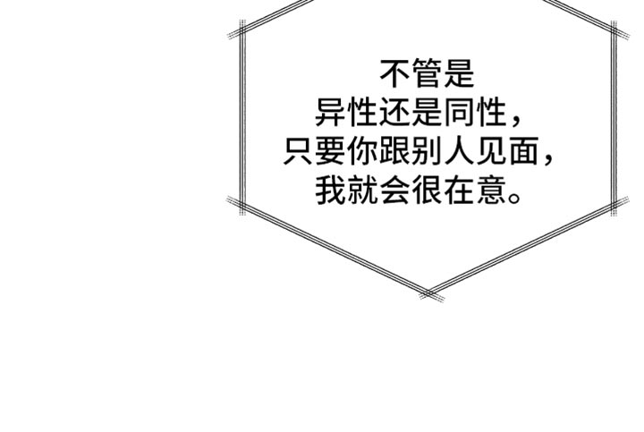 拉爆我的体育生漫画,第108章：微妙的满足感5图