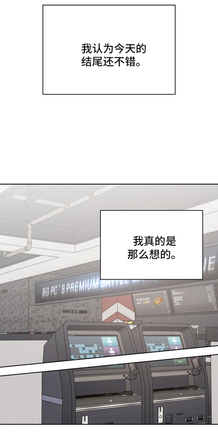 拉爆我的体育生漫画,第108章：微妙的满足感1图