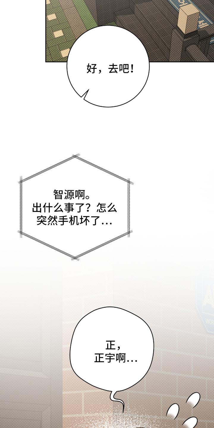 体育生请求拉爆搞笑视频漫画,第107章：我想见你3图