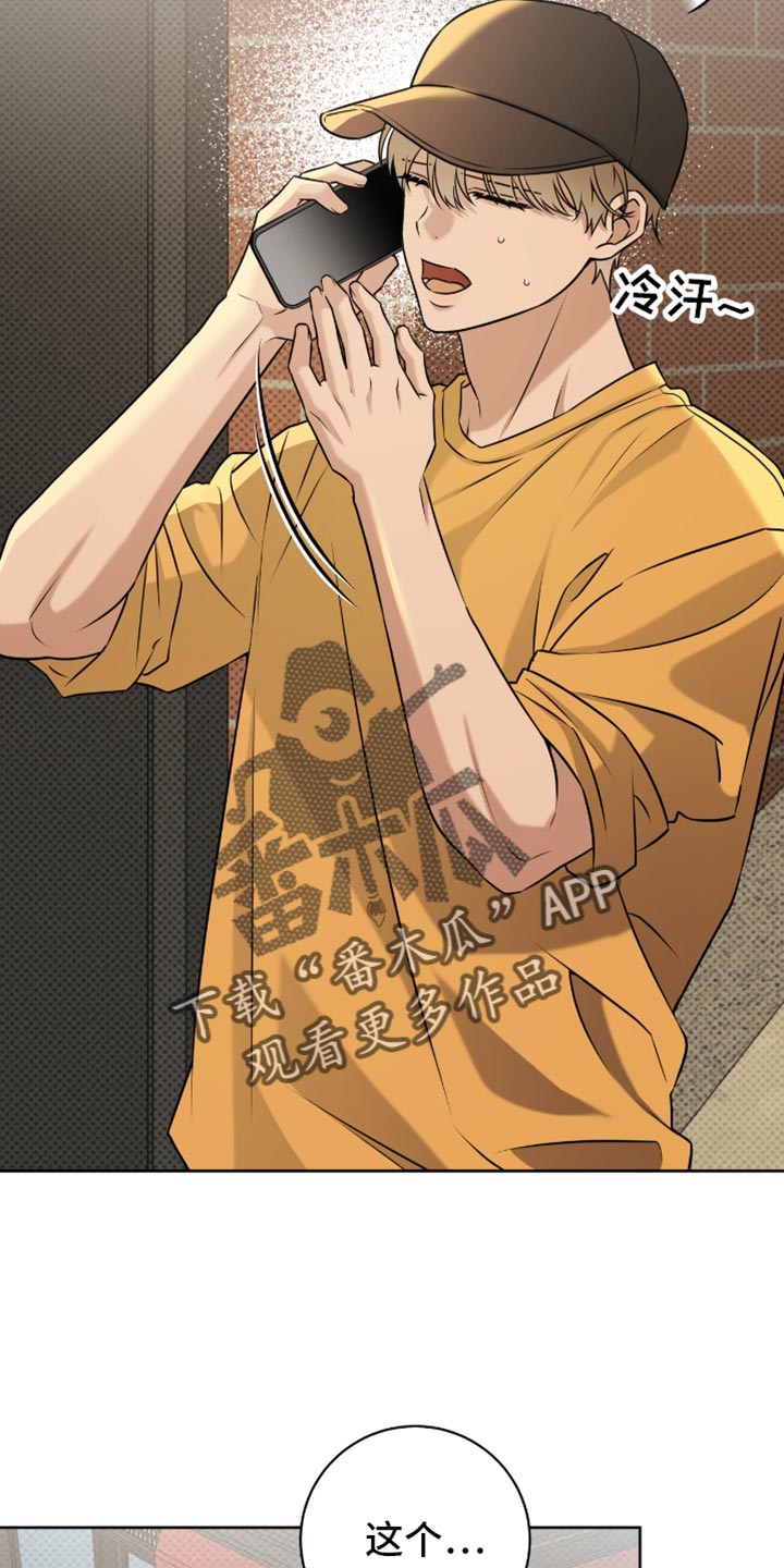 体育生请求拉爆搞笑视频漫画,第107章：我想见你4图