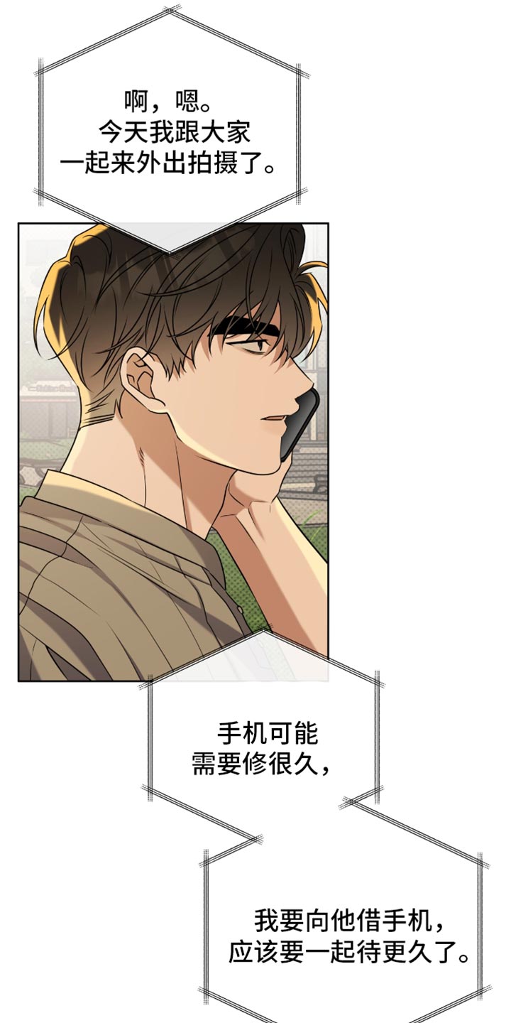 拉爆我的体育生又叫什么漫画,第107章：我想见你2图