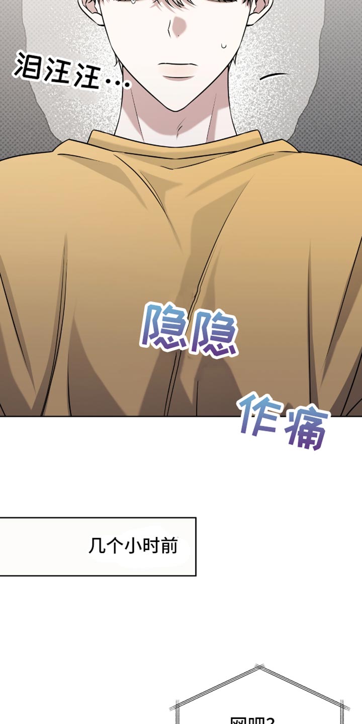 拉爆我的体育生漫画,第108章：微妙的满足感4图