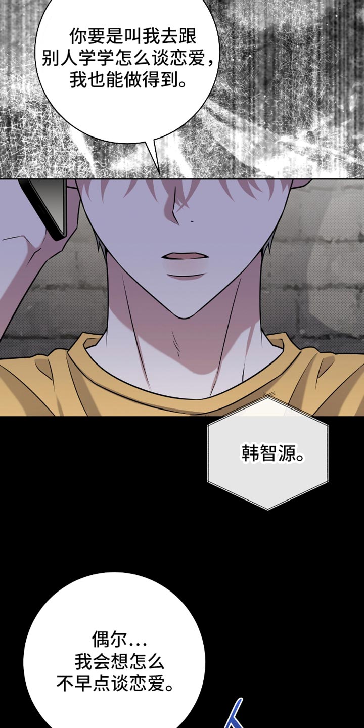 跑400如何拉爆体育生漫画,第109章：春天的气息3图