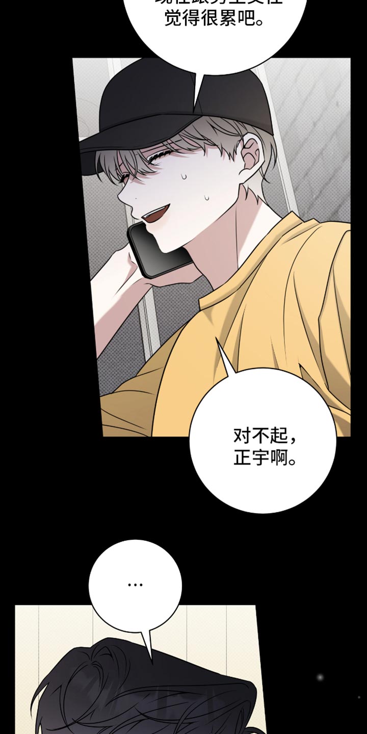 体育生吃我的大包漫画,第109章：春天的气息1图