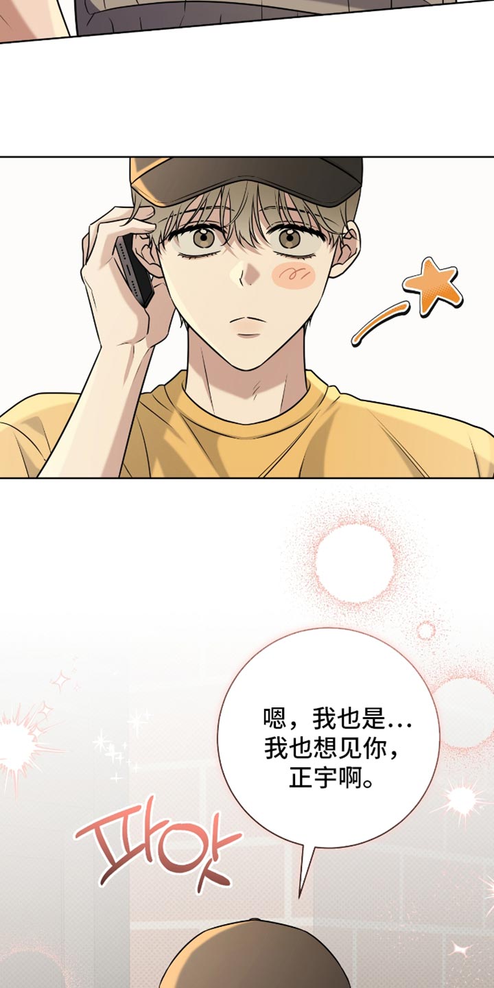 体育生请求拉爆搞笑视频漫画,第107章：我想见你2图
