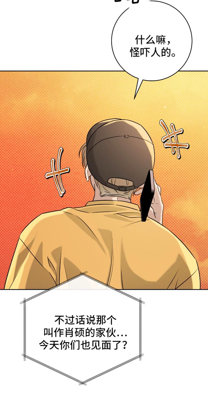 拉爆我的体育生又叫什么漫画,第107章：我想见你1图