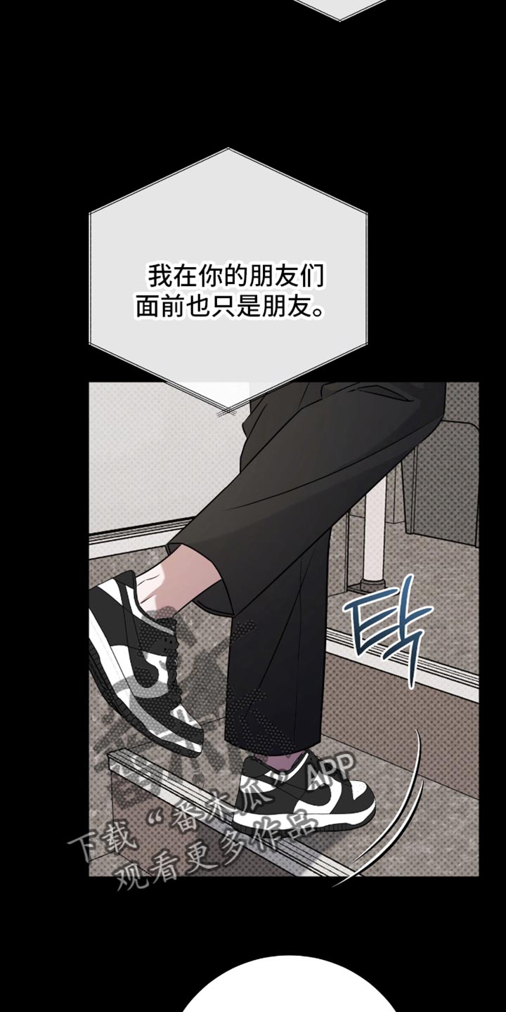 运动会体育生拉爆全场漫画,第109章：春天的气息2图