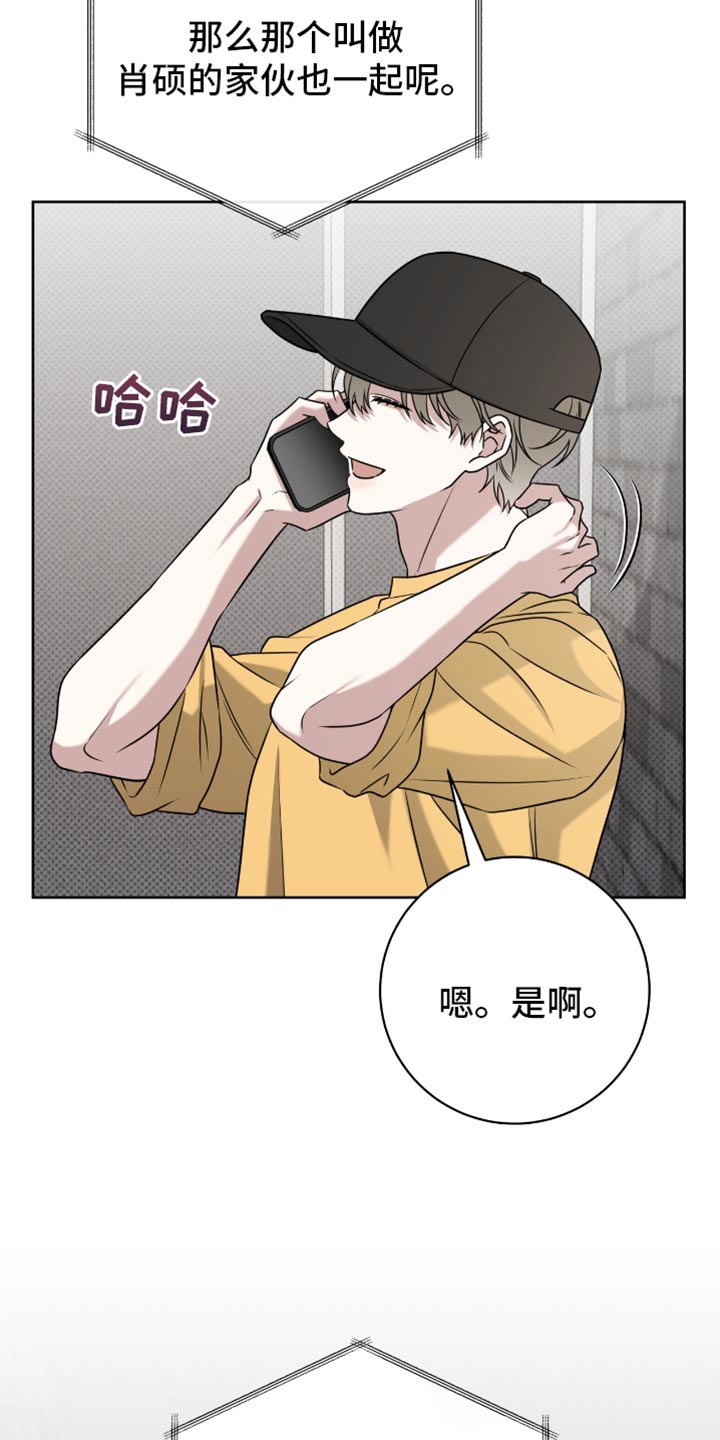 拉爆我的体育生漫画,第108章：微妙的满足感3图