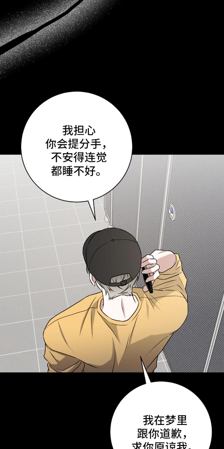 跑400如何拉爆体育生漫画,第109章：春天的气息1图