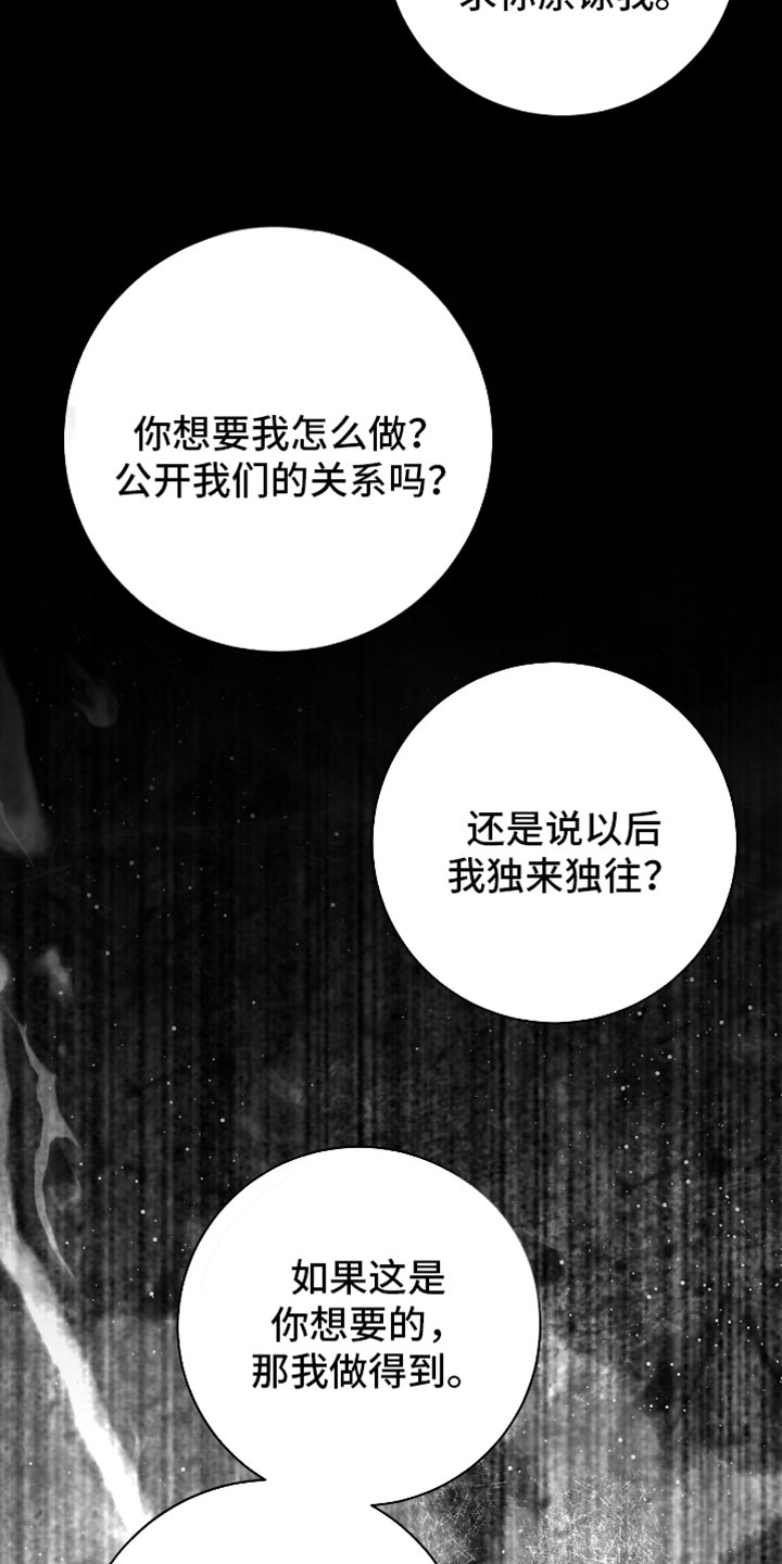 跑400如何拉爆体育生漫画,第109章：春天的气息2图