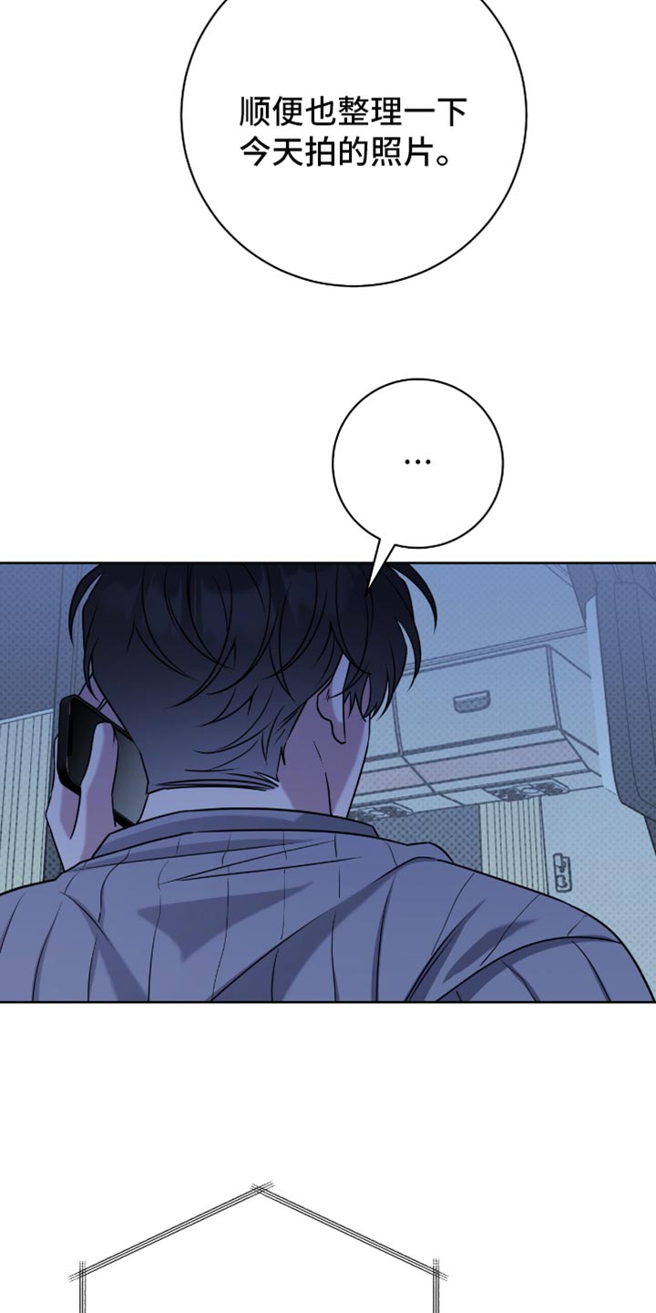 拉爆我的体育生漫画,第108章：微妙的满足感2图