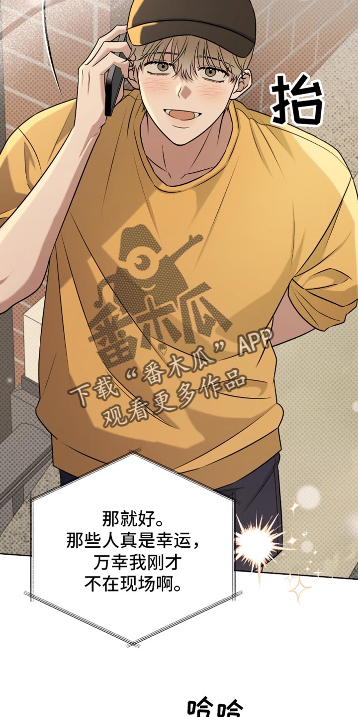 体育生请求拉爆搞笑视频漫画,第107章：我想见你5图