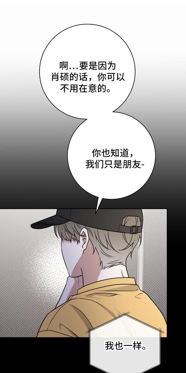 运动会体育生拉爆全场漫画,第109章：春天的气息1图