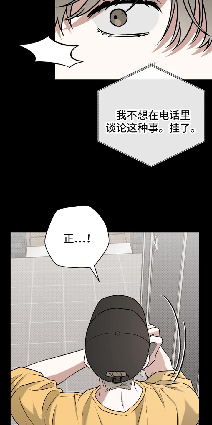 体育生吃我的大包漫画,第109章：春天的气息3图