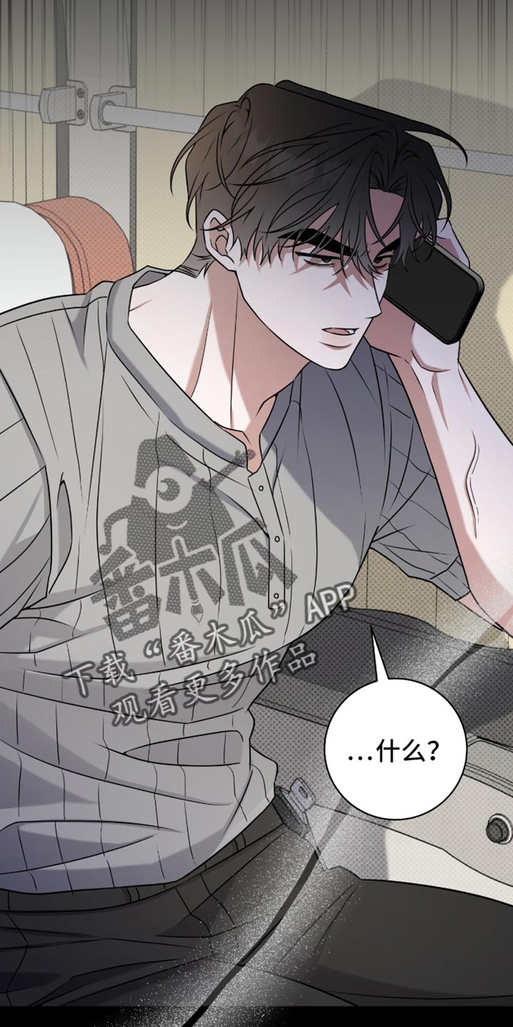 运动会体育生拉爆全场漫画,第109章：春天的气息5图