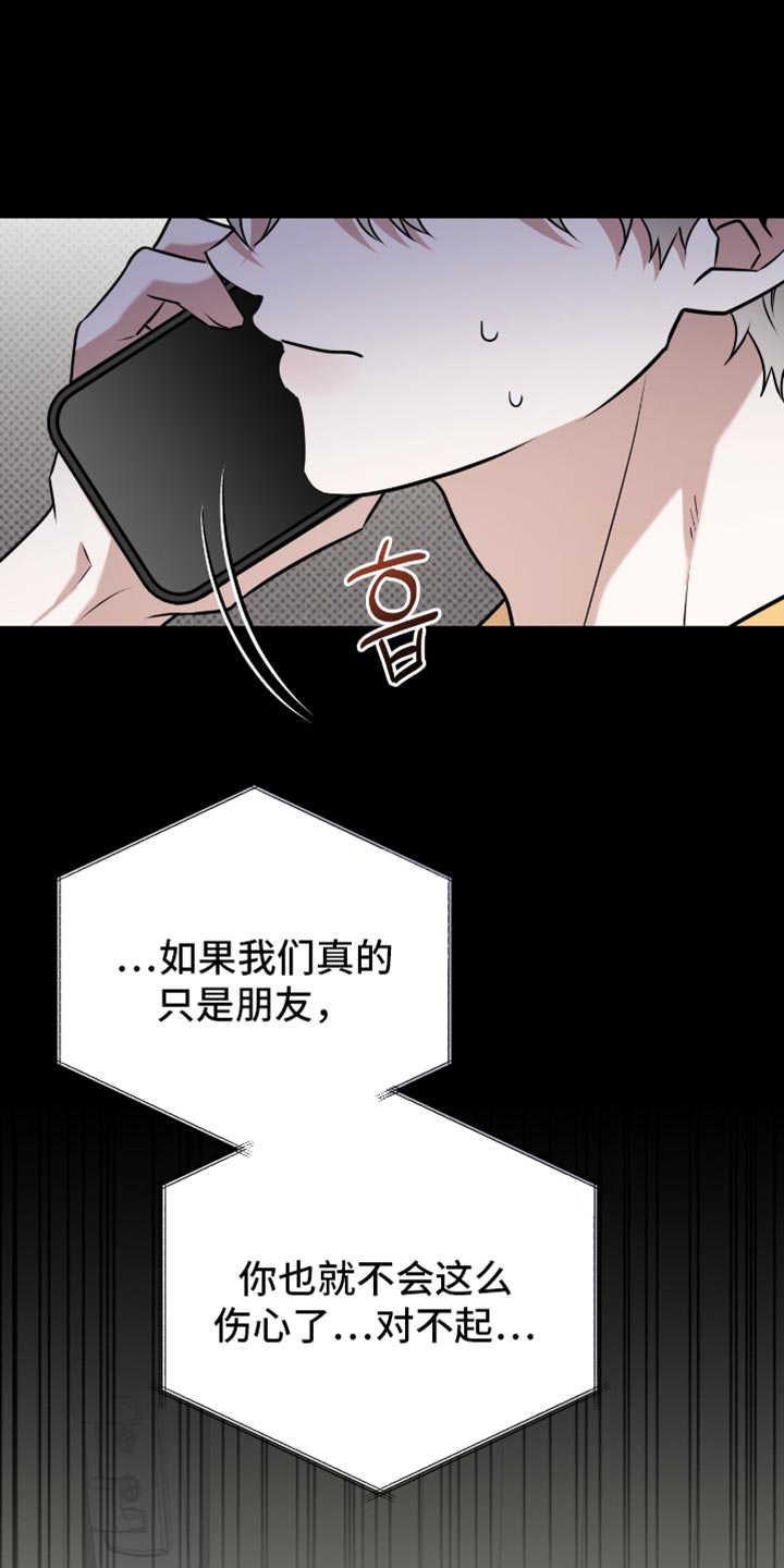 运动会体育生拉爆全场漫画,第109章：春天的气息4图