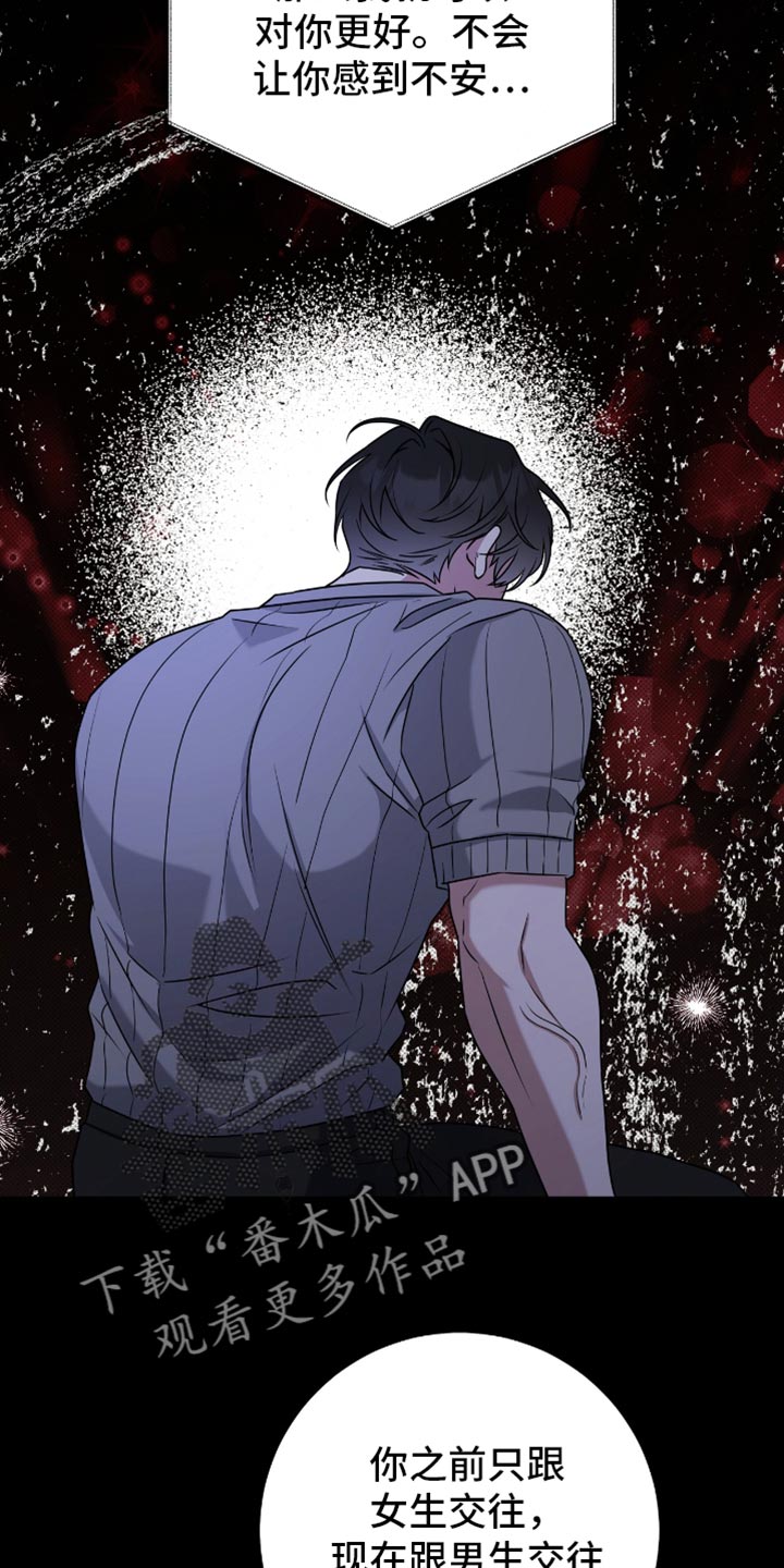 跑400如何拉爆体育生漫画,第109章：春天的气息5图