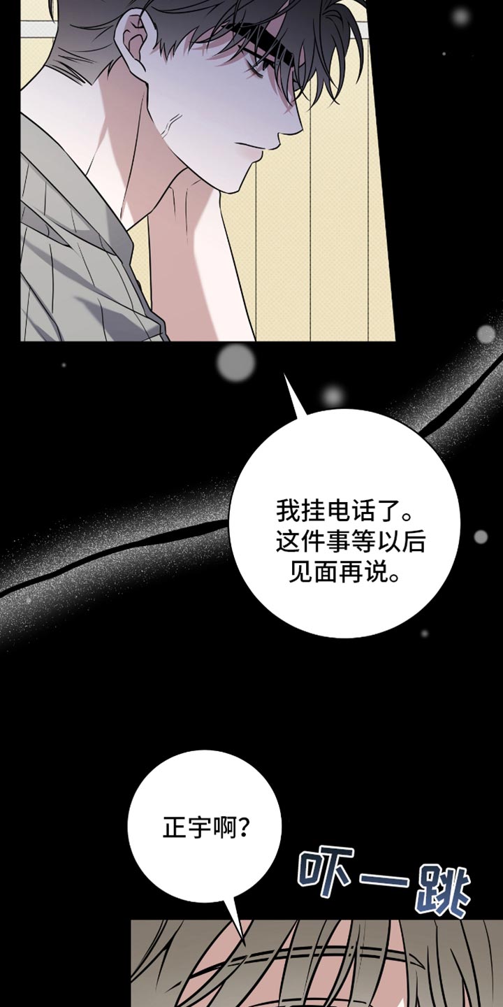 体育生吃我的大包漫画,第109章：春天的气息2图