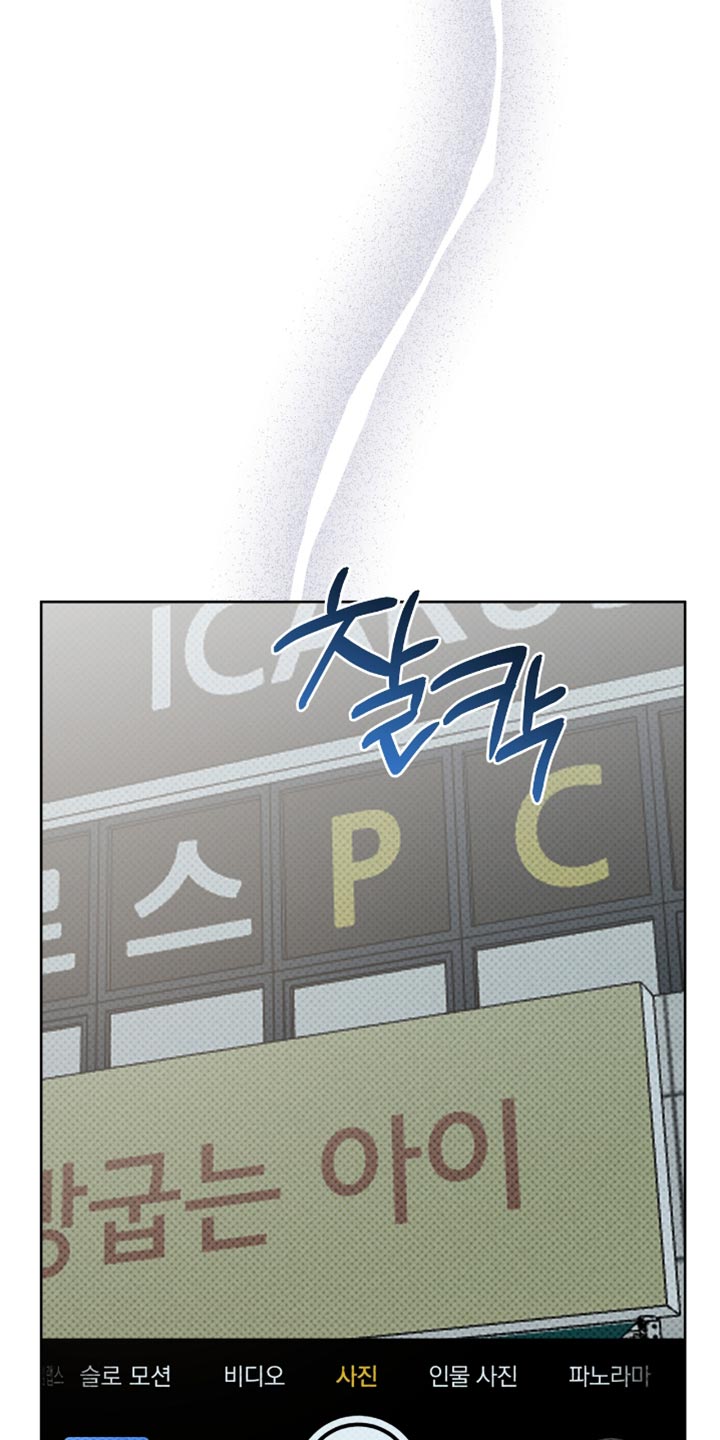 拉爆我的体育生漫画,第108章：微妙的满足感4图