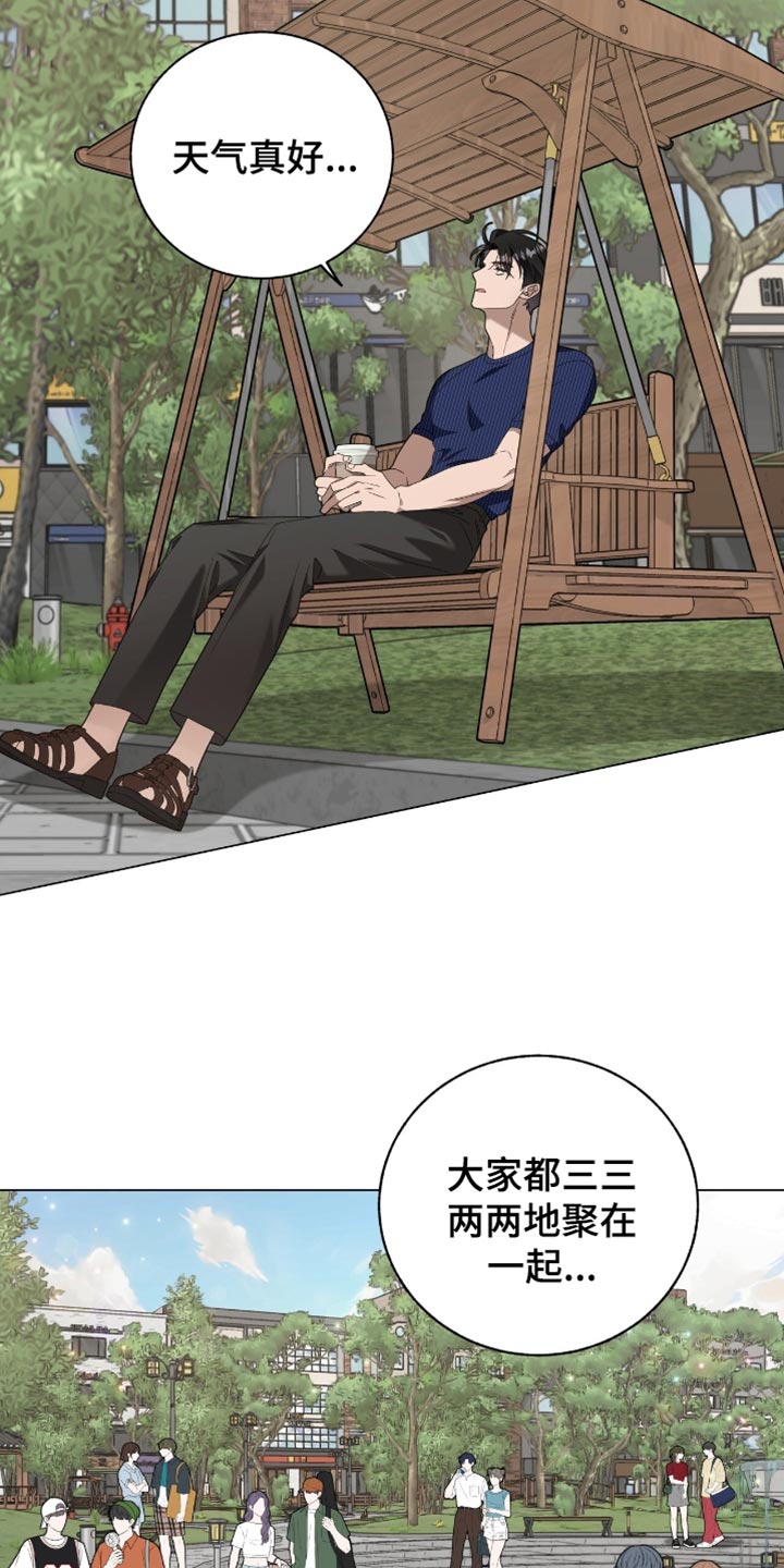 单恋终止漫画,第25章：明天也约会4图