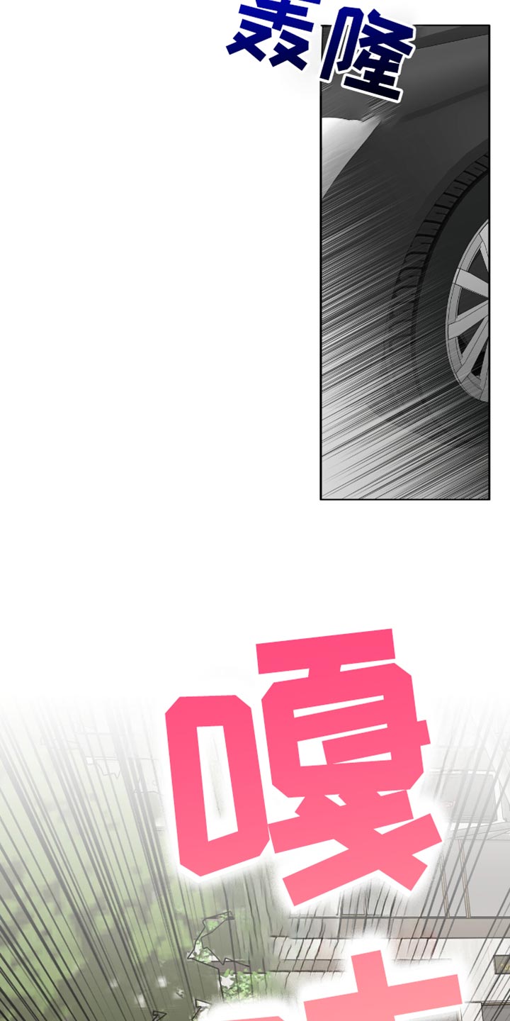 单恋终止漫画,第33章：不要迟到！3图