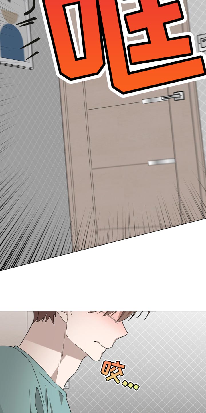 单恋终止漫画,第42章：今天不想去学校3图