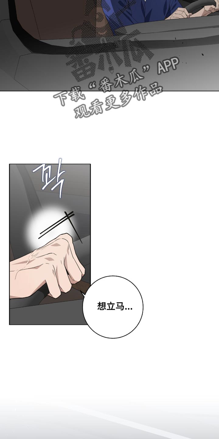单恋终止漫画,第51章：真是交往吗？5图