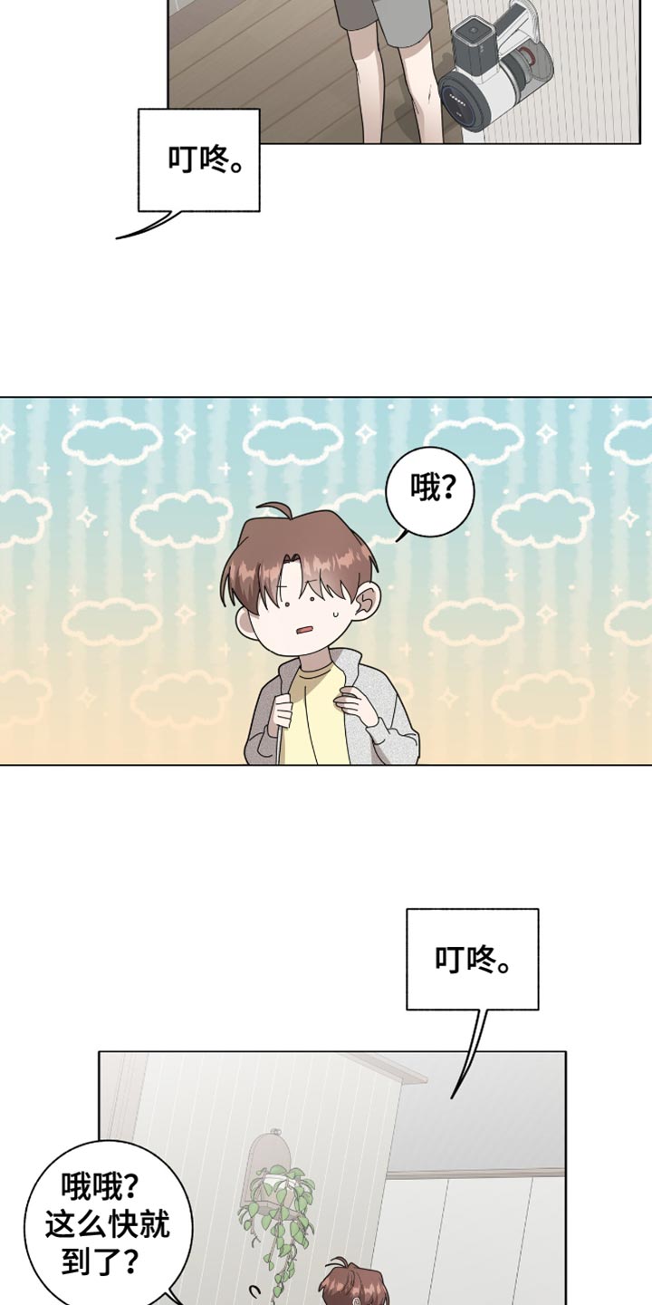 单恋终止漫画,第54章：无可救药的混蛋3图