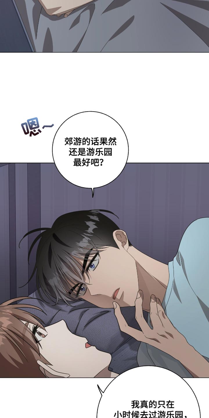 单恋终止漫画,第45章：心脏好像要爆炸了4图