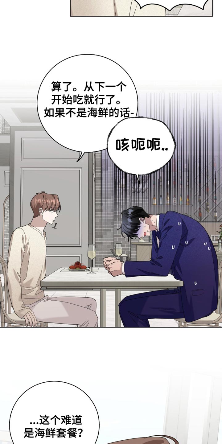 单恋终止漫画,第35章：如你所愿1图