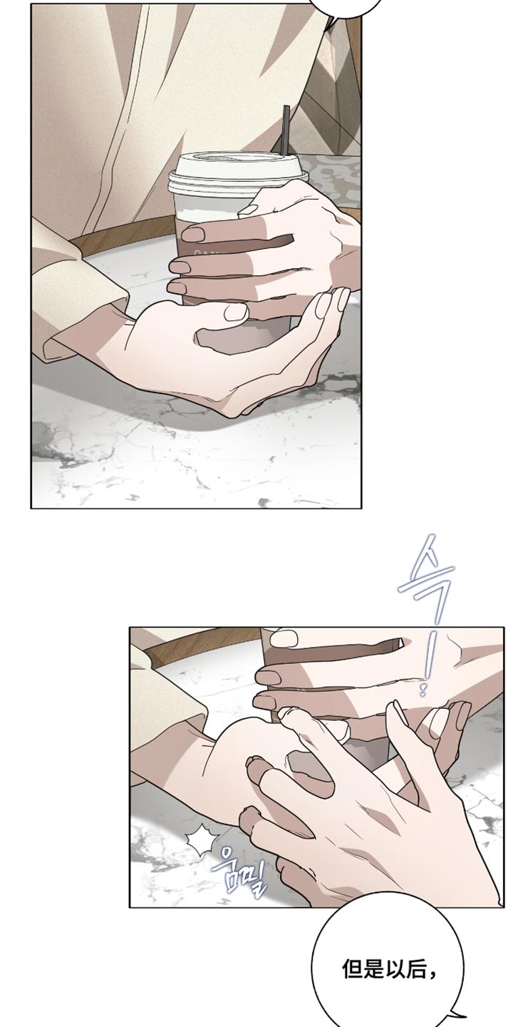 单恋终止漫画,第51章：真是交往吗？5图