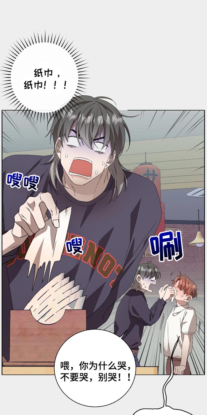 单恋终止漫画,第24章：可以睡在你家吗？1图