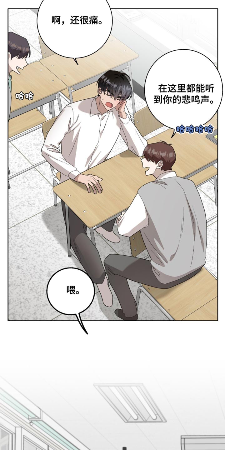 单恋终止漫画,第39章：我为什么要带着这个？3图