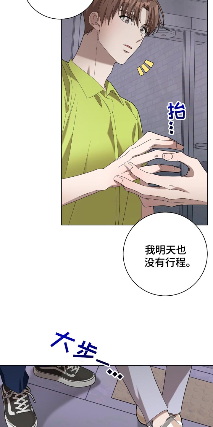 单恋终止漫画,第24章：可以睡在你家吗？5图