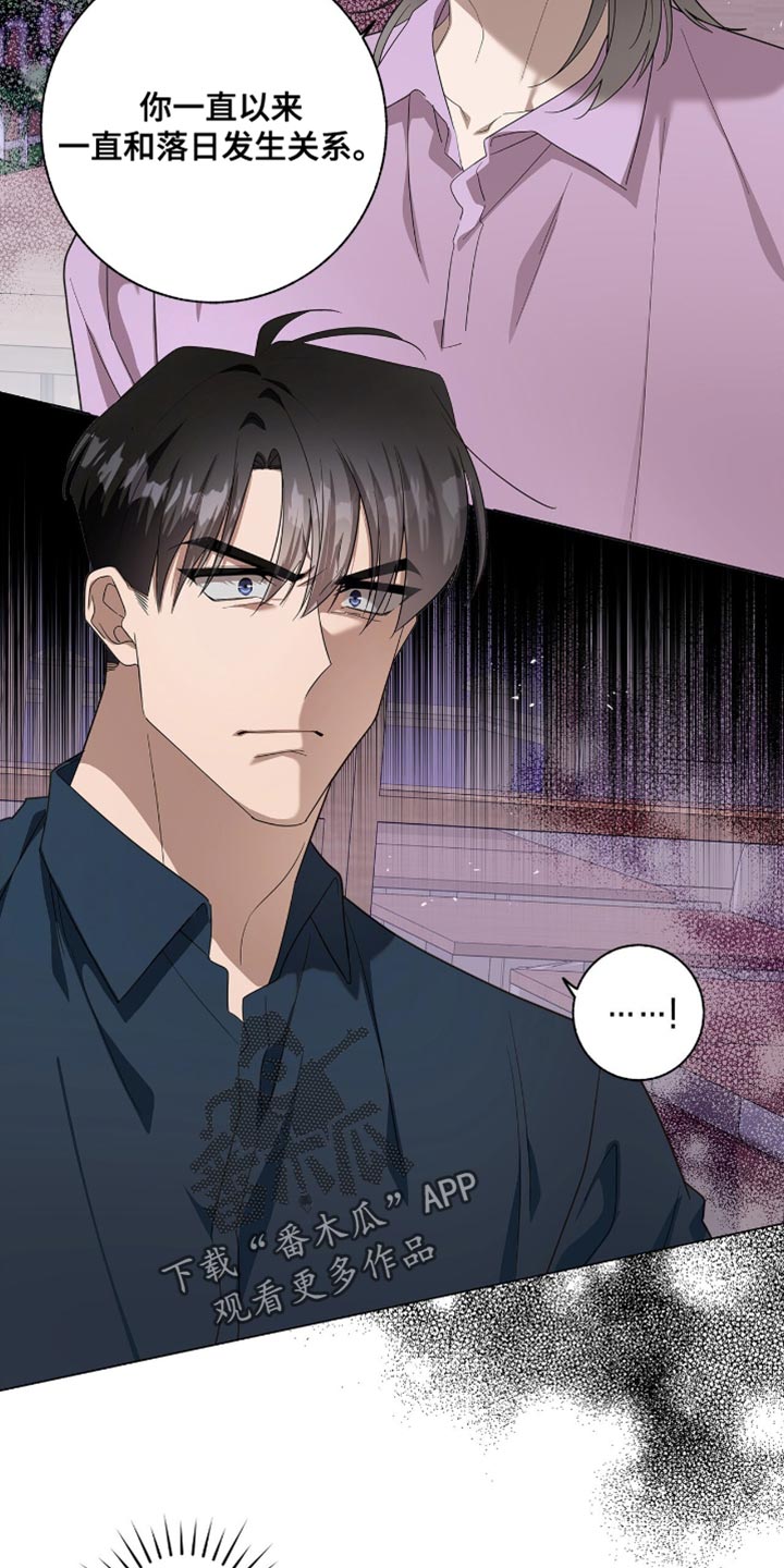 单恋终止漫画,第57章：这让我最气愤3图