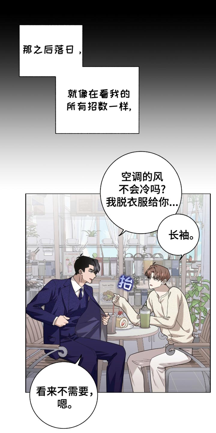 单恋终止漫画,第35章：如你所愿1图