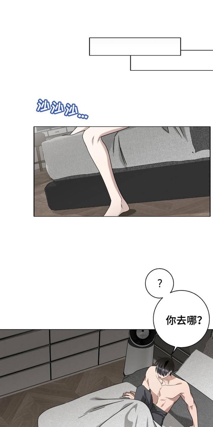 单恋终止漫画,第36章：总有一天会结束的关系5图