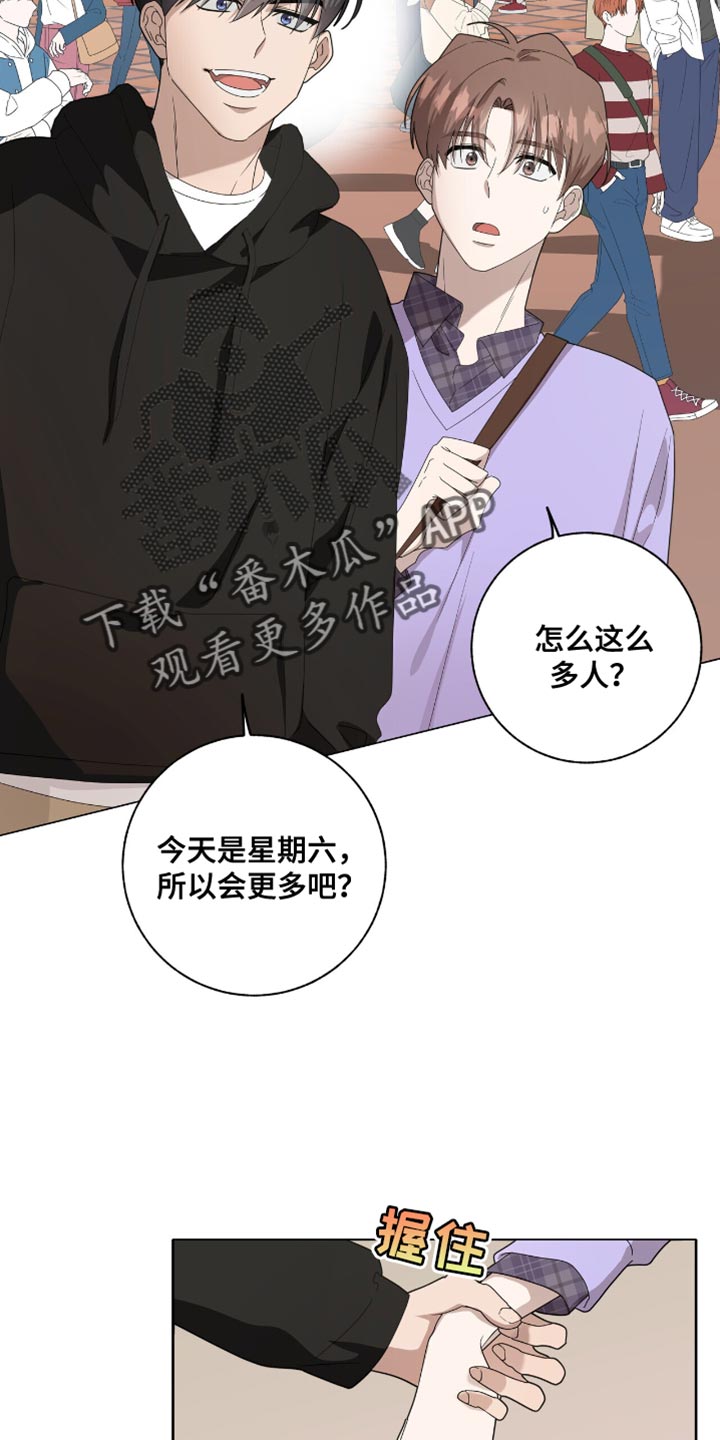 单恋终止漫画,第46章：难以置信的程度2图