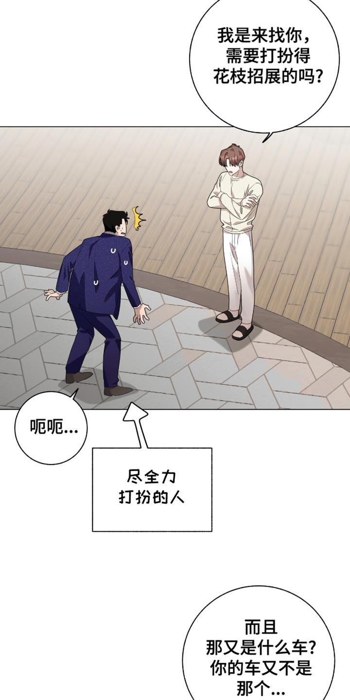 单恋终止漫画,第34章：还以为是这样！1图