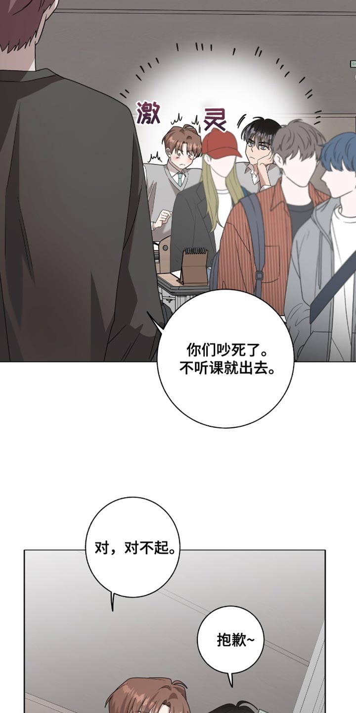 单恋终止漫画,第42章：今天不想去学校4图
