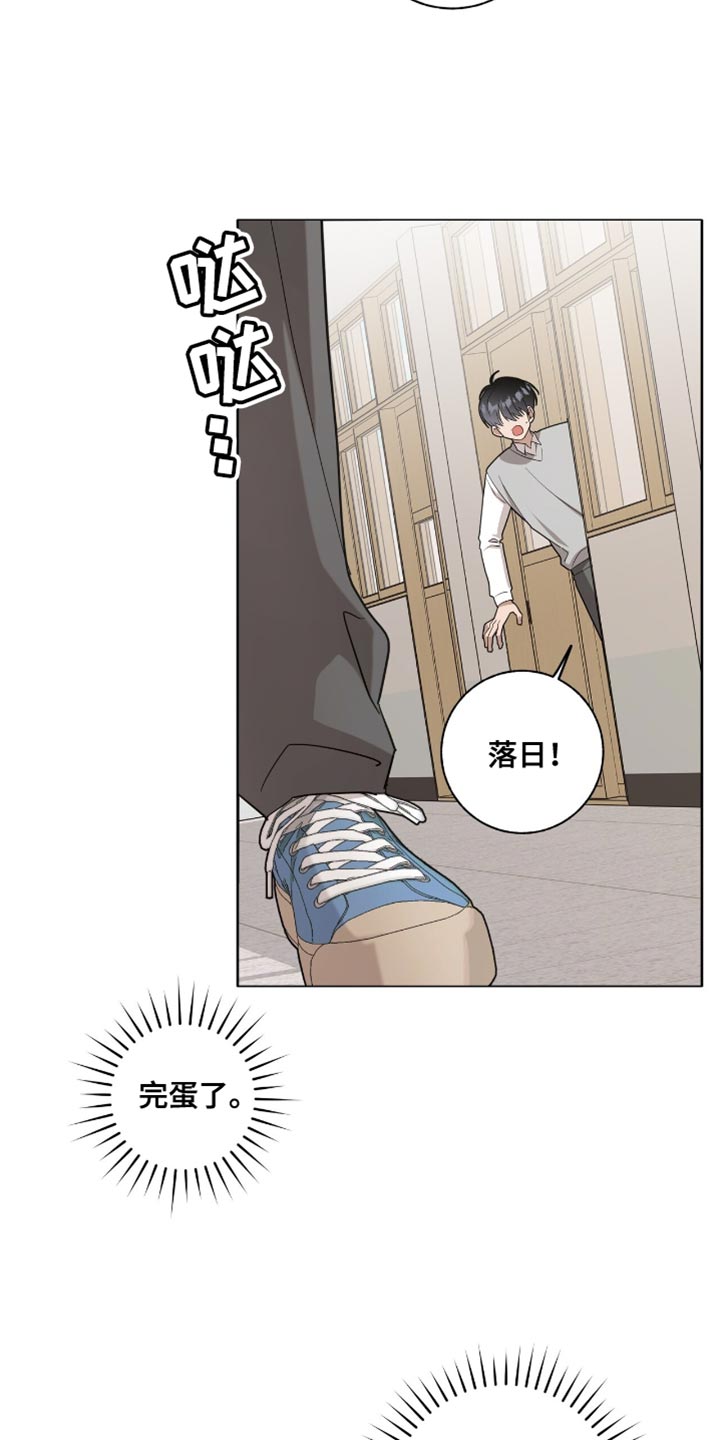 单恋终止漫画,第48章：还只是个小孩4图