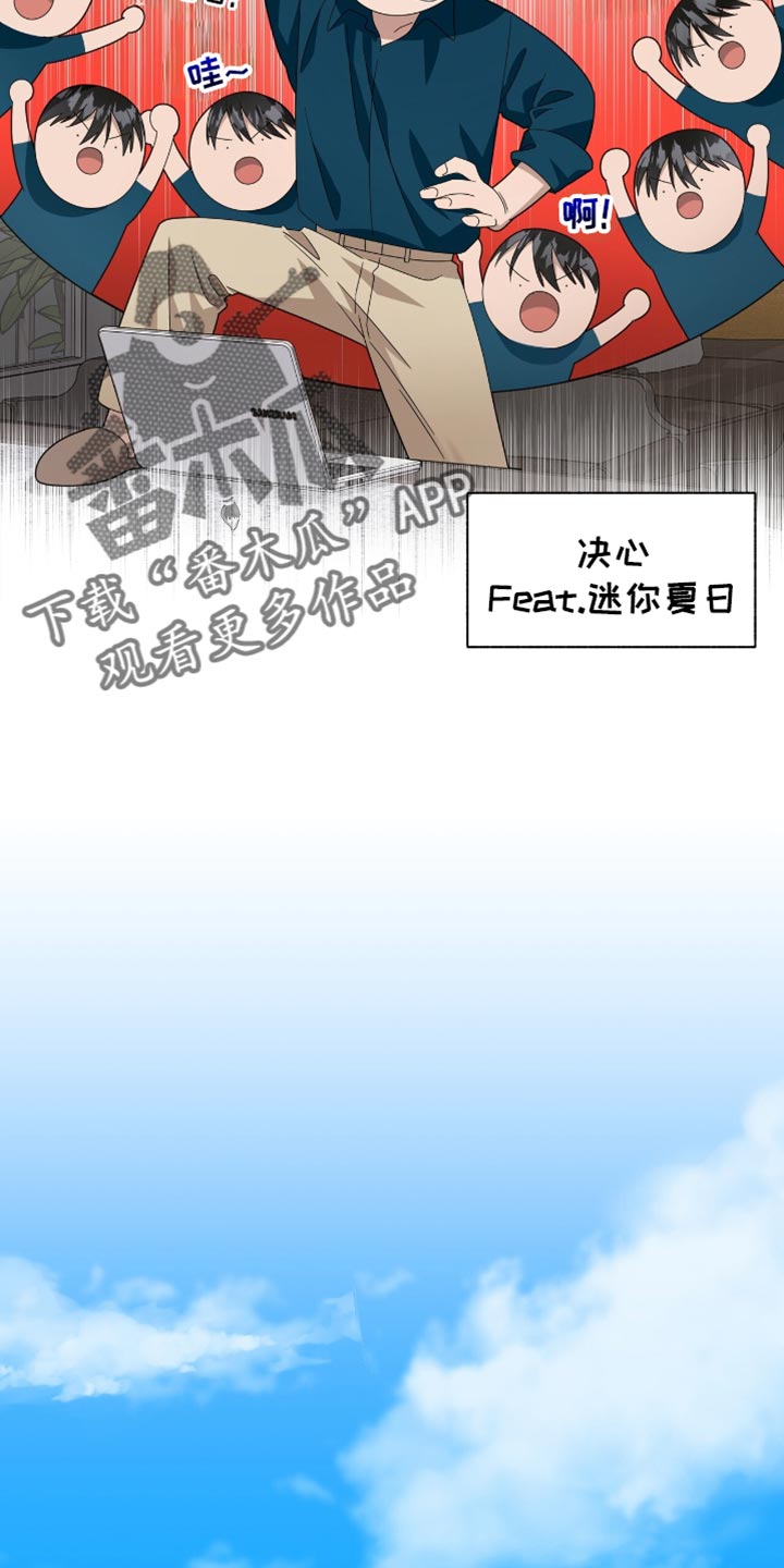 单恋终止漫画,第33章：不要迟到！4图