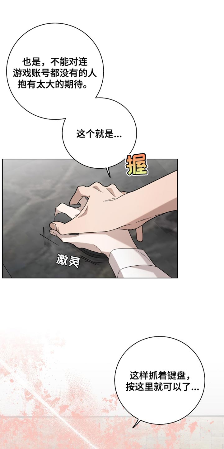 单恋终止漫画,第41章：一起上补习班1图