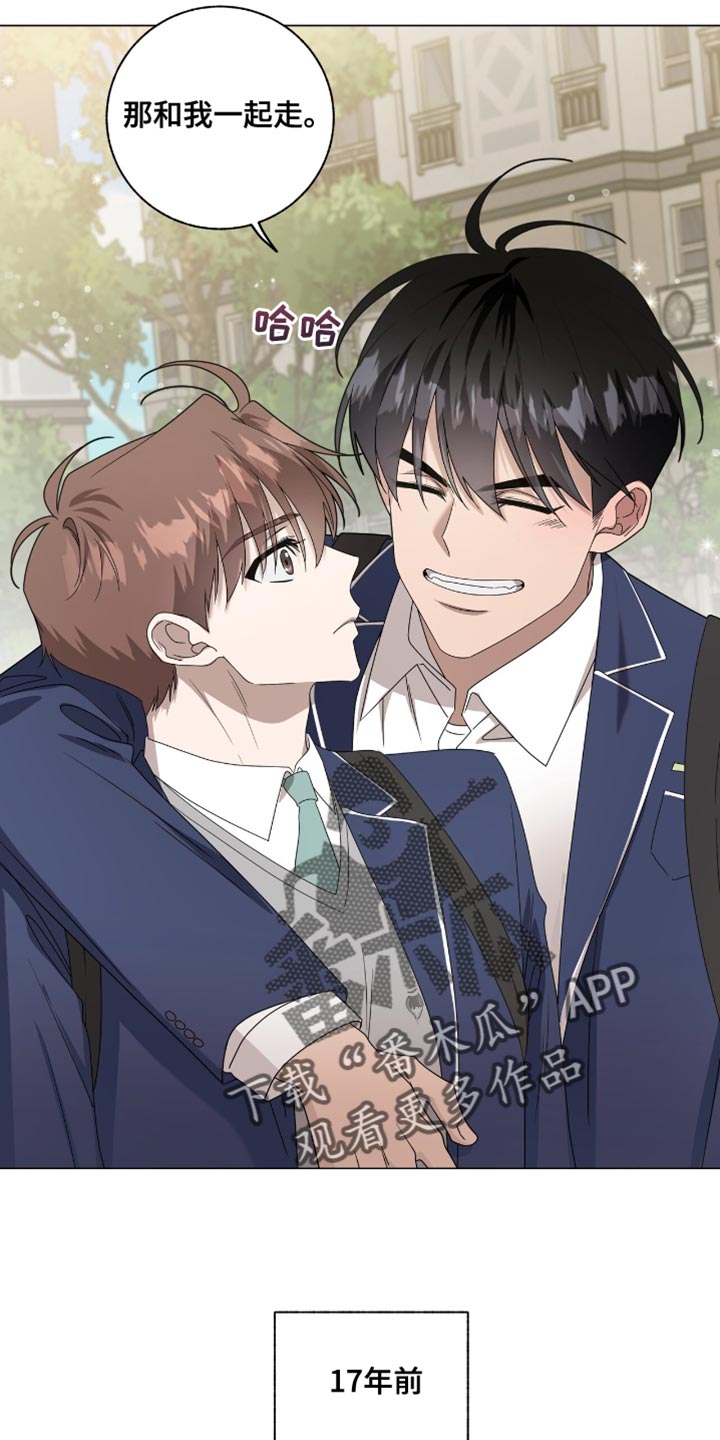 单恋终止漫画,第37章：你的人生真是无趣！5图