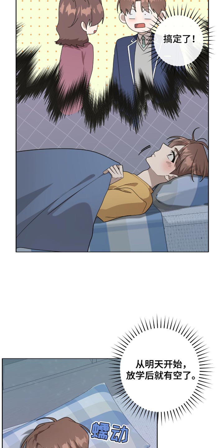 单恋终止漫画,第48章：还只是个小孩5图