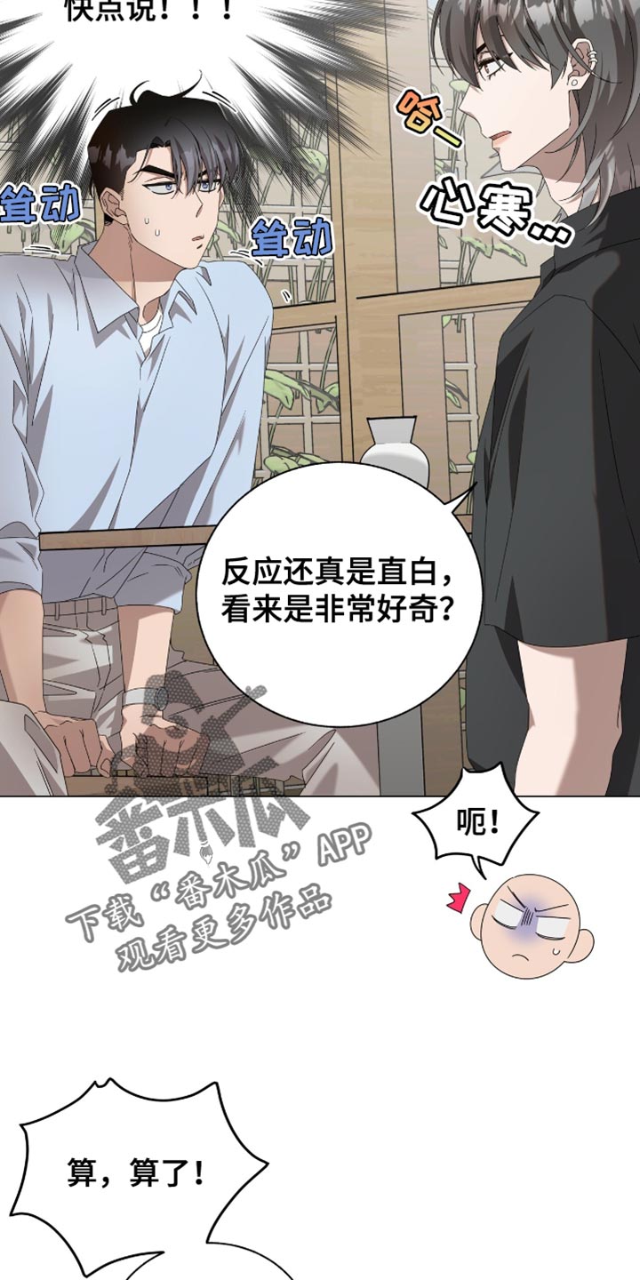 单恋终止漫画,第21章：用语言扇巴掌1图