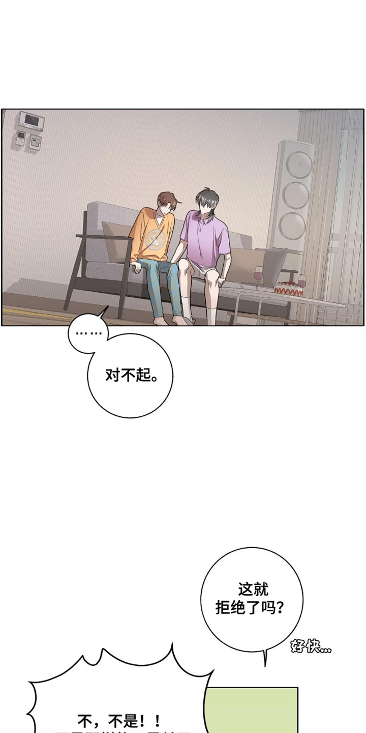单恋终止漫画,第58章：我们聊聊5图