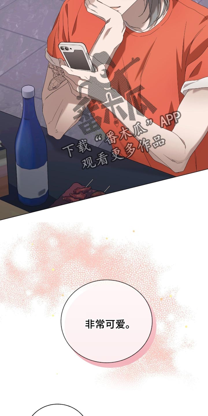 单恋终止漫画,第23章：哭泣5图