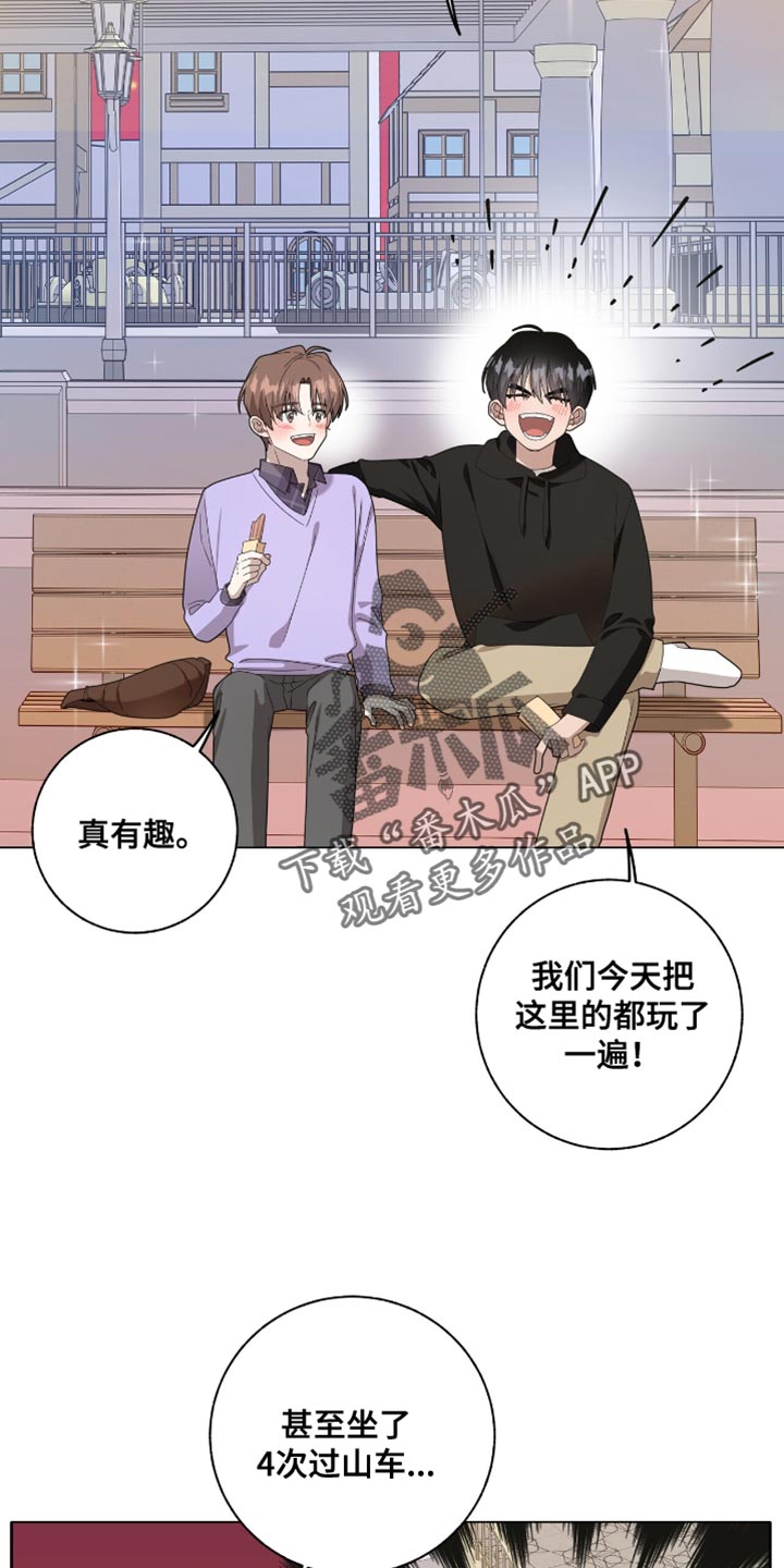 单恋终止漫画,第47章：好耀眼2图